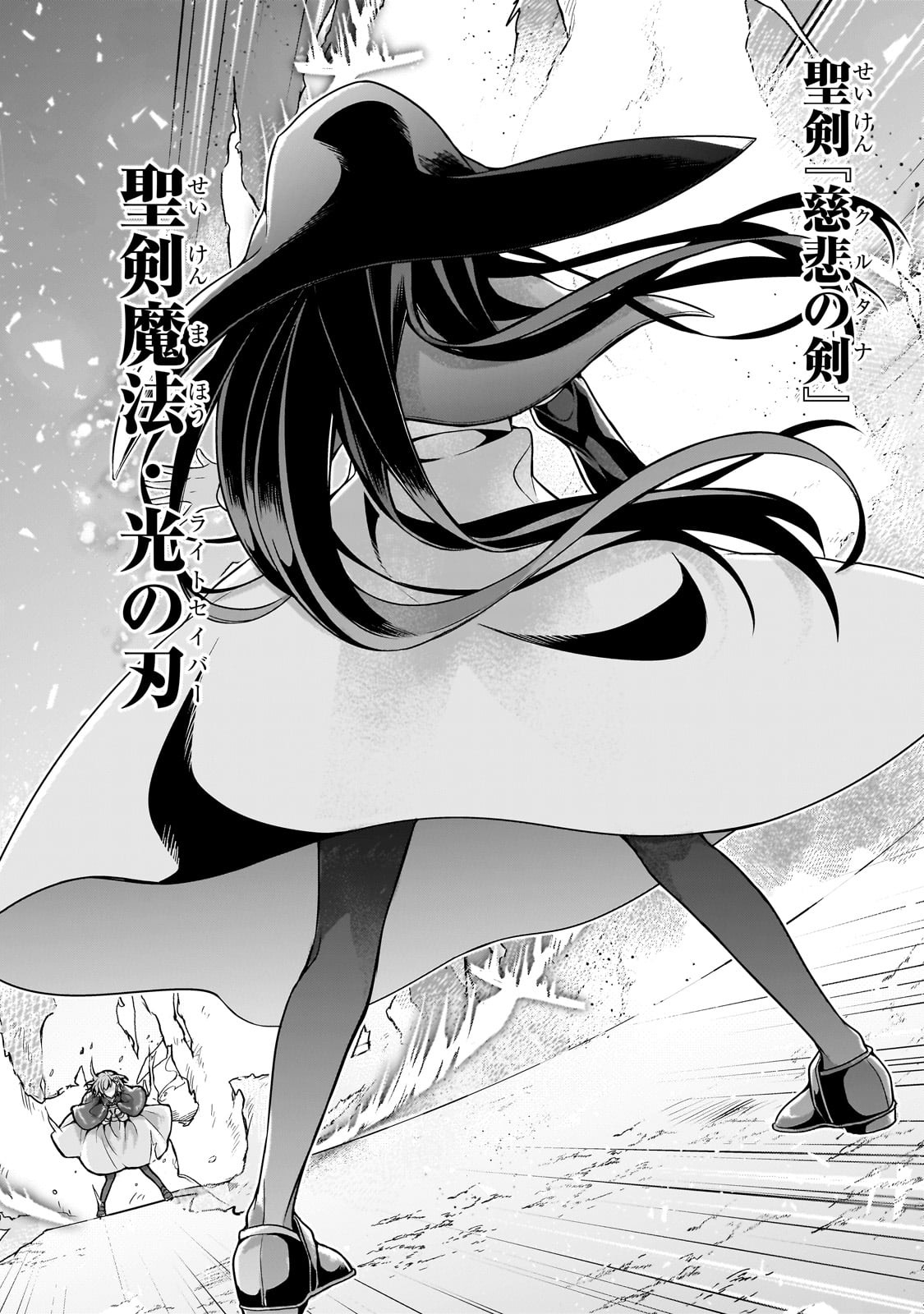 Kougeki Ryoku Zero kara Hajimeru Ken Seitan - Chapter 7 - Page 24